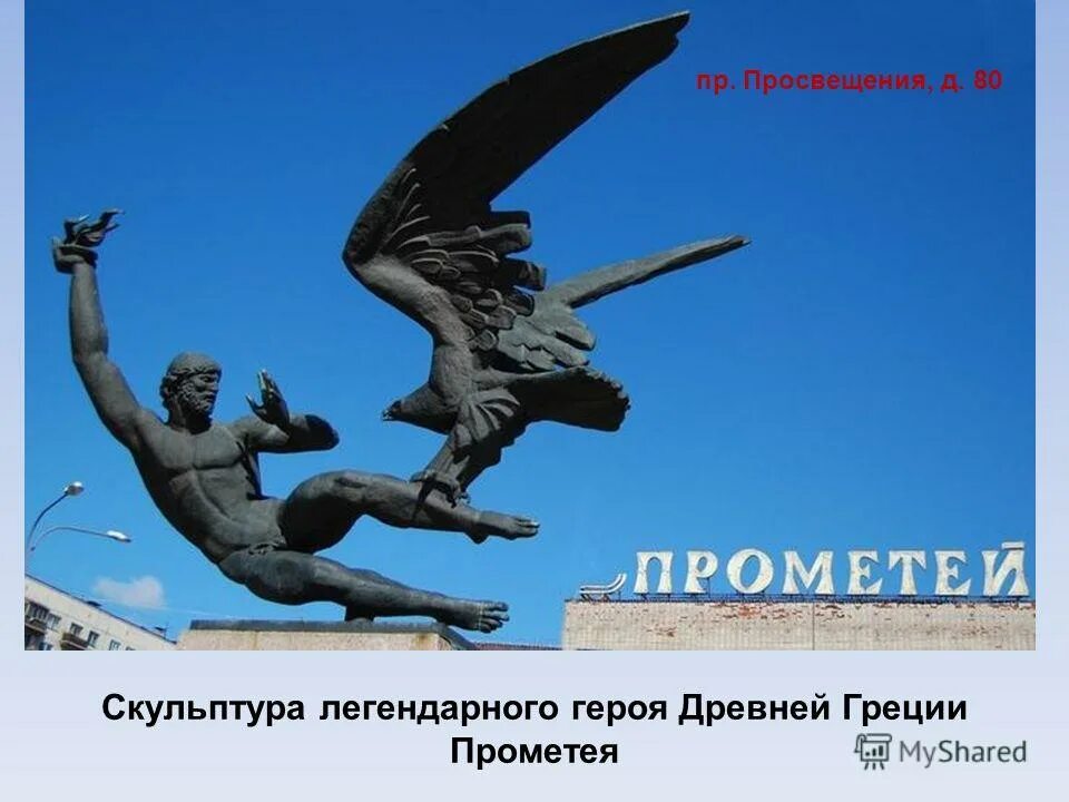 прометей фильм 2012 голова. прометей фильм 2012 шон харрис. прометей 1974. прометей возвращение. чужой прометей 2012 элизабет.