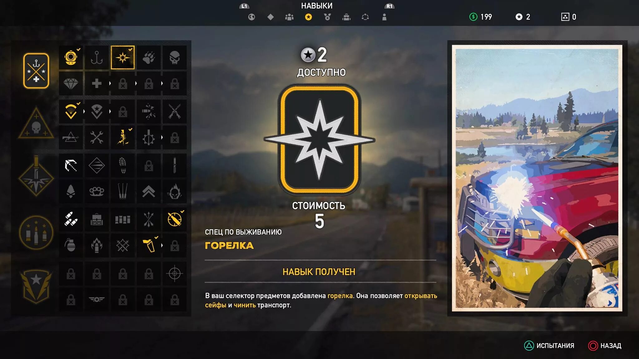 Как получить far cry 5