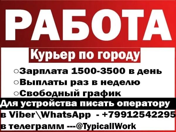 Работа в курске от прямых. Работа в липецке. работа кемерово вакансии. ищу работу в астрахани свежие вакансии. работа в перми свежие вакансии от прямых работодателей для женщин.