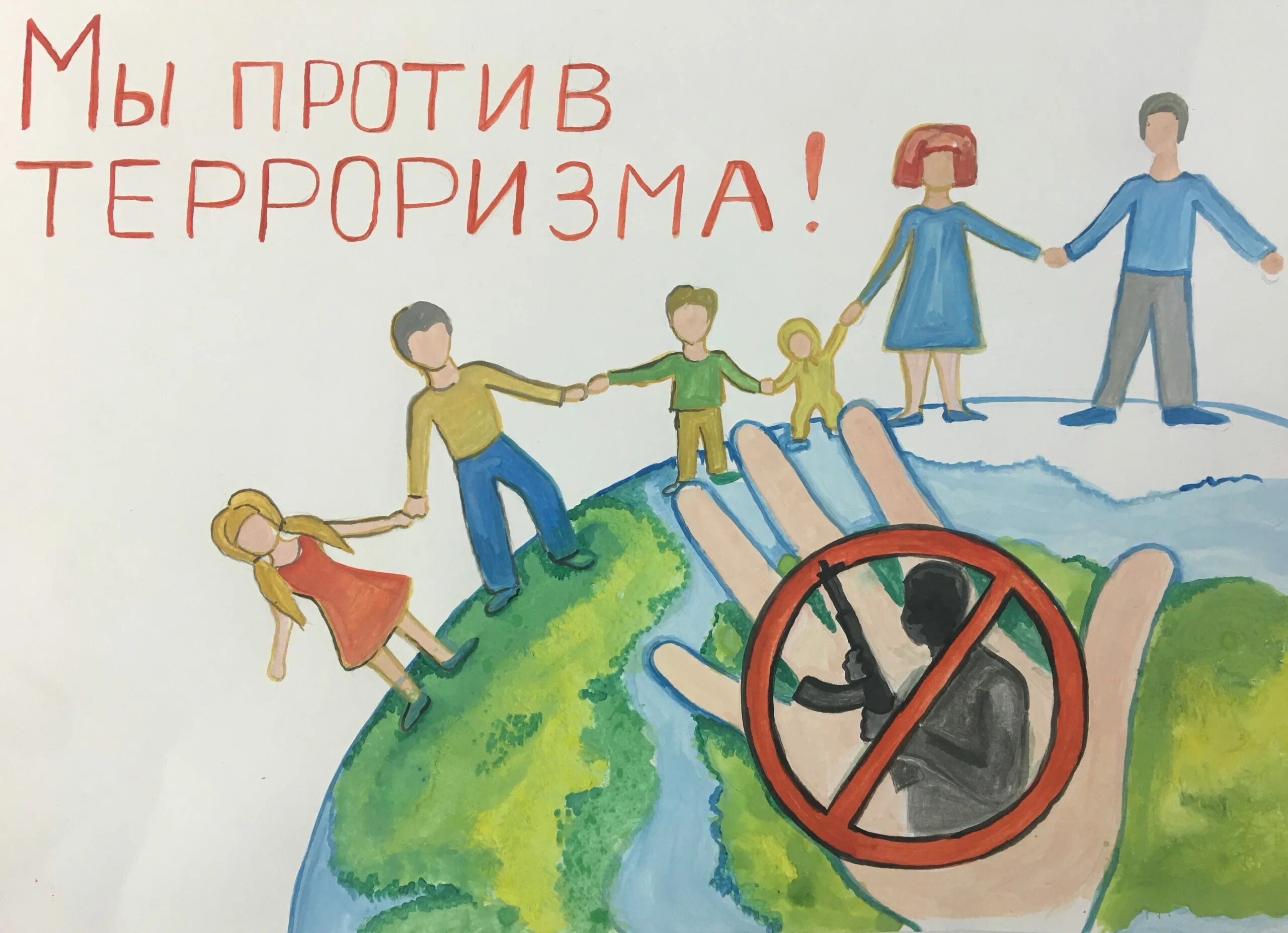 плакат против террористов. плакат на тему терроризм. террор детям. плакат нет терроризму. против терроризма.