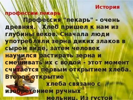 Быструю историю