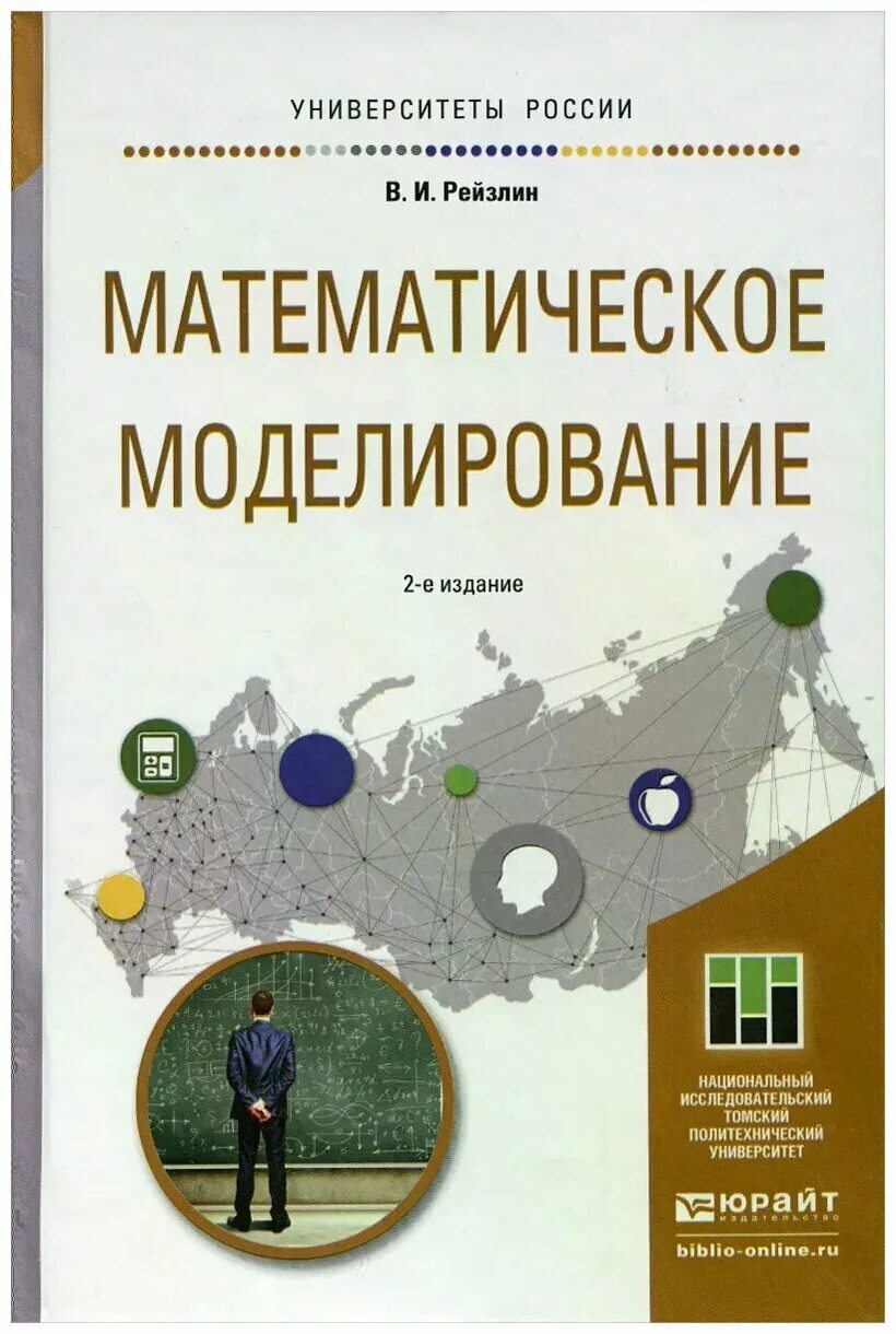 математика и компьютерные технологии. математический метод. математический фон. математические методы в экономике. современные математические методы.