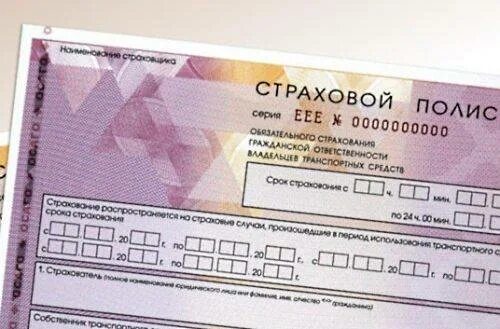 Подлинность электронного полиса осаго. Проверка полиса осаго. Подлинность электронного полиса осаго. Проверка полиса осаго. Подлинность полиса осаго по номеру.