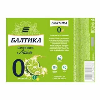 Балтика 0 со скольки лет