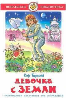 Писатели про фантастику