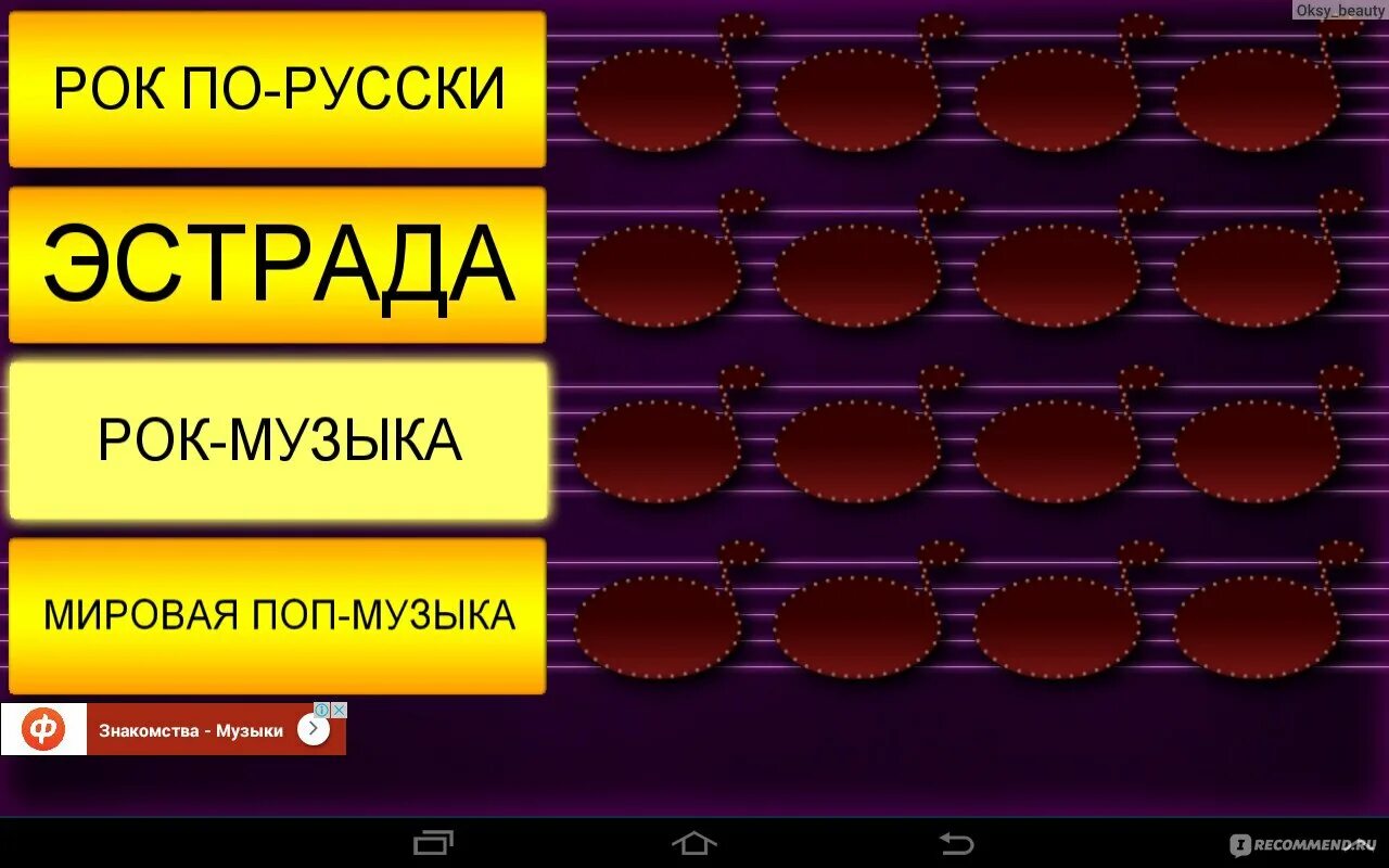 Запускай навык угадай песни. Угадай мелодию. Угадай мелодию категории. Угадай мелодию фон. Угадай мелодию табло.