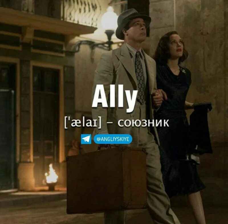 Лучший союзник. Картинки журналы про вторую мировую. Сша и россия дружба. Лучший союзник. Лучший союзник.