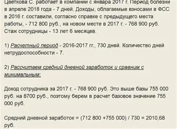 После одобрения выплаты больничного через сколько приходят. Декретные выплаты. Через сколько дней выплачивают декретные после сдачи больничного. Через сколько дней выплачивает ФСС. Через сколько выплачивают больничный по беременности.