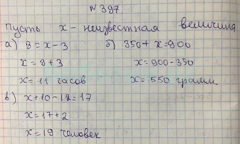 Математика 5 класс упр 1 65. Номер 397 по математике 5 класс.