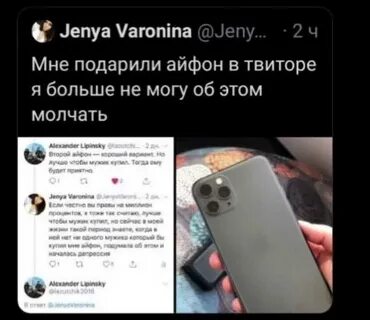 Что делать если хочешь айфон