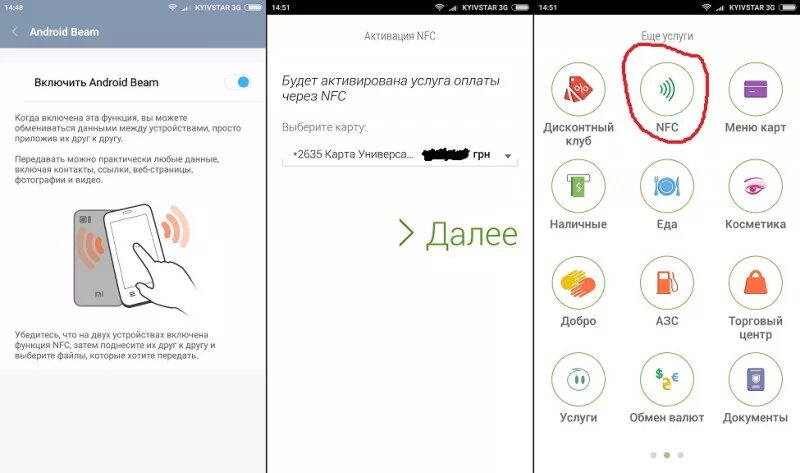 Телефон сяоми карты. Бесконтактная оплата NFC Xiaomi. Redmi 9c NFC схема. Привязанная карта NFC. Как привязать карту к телефону.