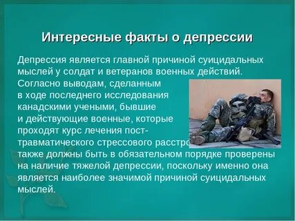 Как не быть депрессии