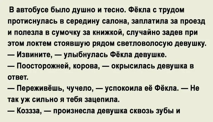 В городе душно текст. Тесно + душно. Душно и тесно. Душно и тесно. Душно и тесно.