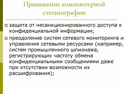 Применение вычислительных методов