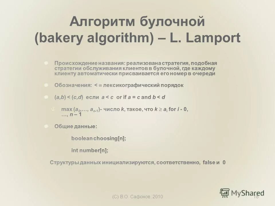 L algorithm. L algorithm