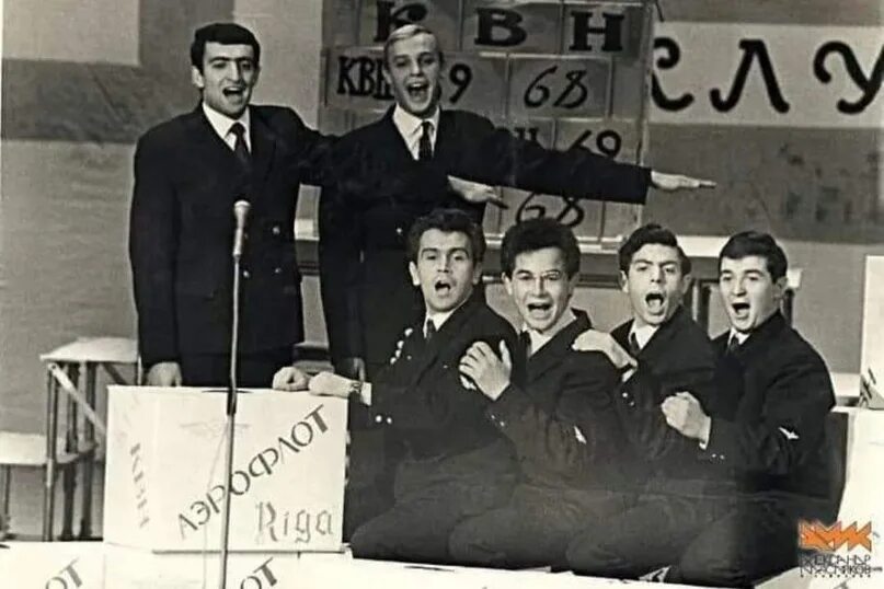 Масляков первый выпуск квн. Первая игра квн 1961. Квн миси 1961. Квн 1986. Квн в 60х масляков.