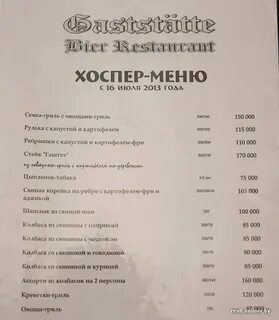 Минск бары рестораны