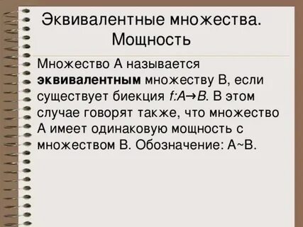 Множество сил