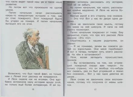 Рассказ беда зощенко кратко
