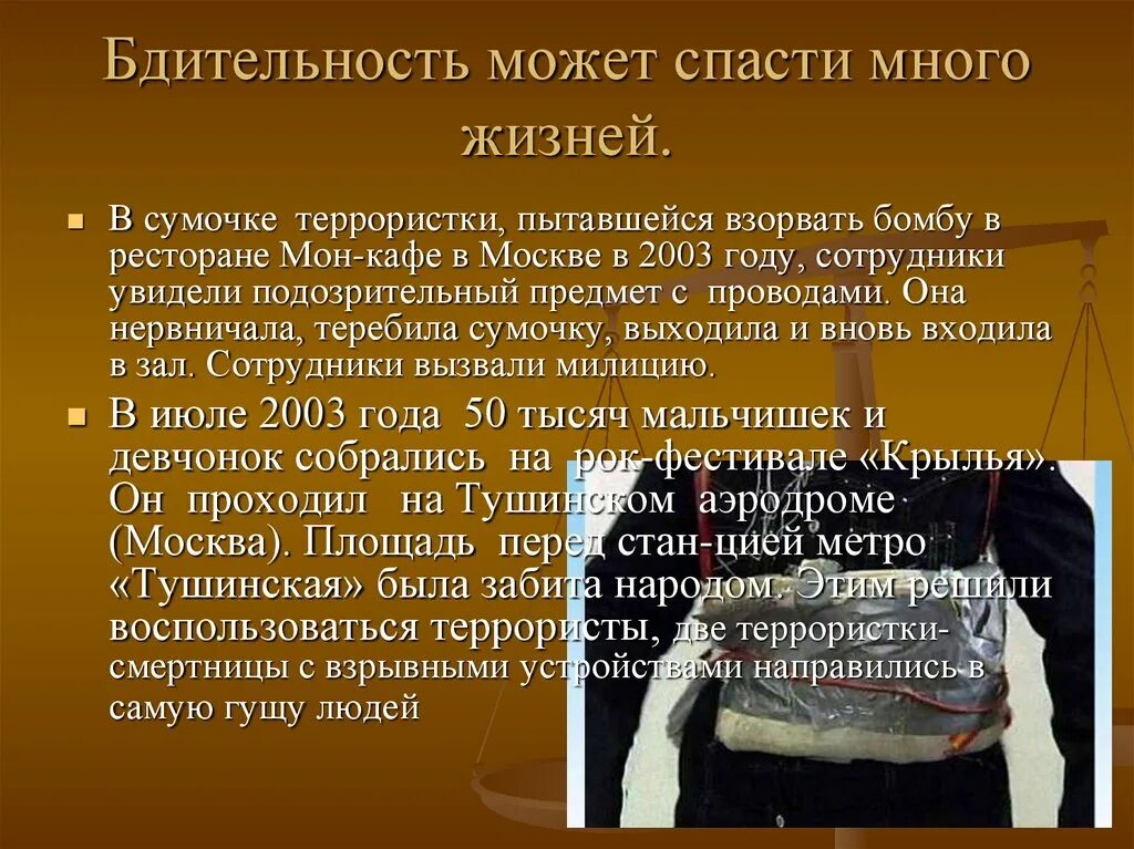 Многие спасите