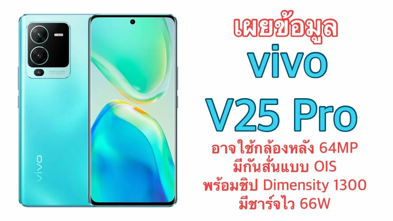 Viva v25 Pro 5g. Vivo v25e. Vivo v2061. Смартфон v27e. Vivo v25 8