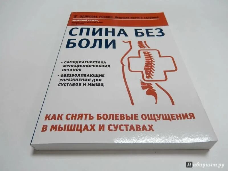 Лекарства от боли в спине и пояснице. Лекарство при болях в спине. Обезболивающие таблетки при болях в спине. Хорошее лекарство от болей в спине. Обезболивающие капсулы от боли в спине.