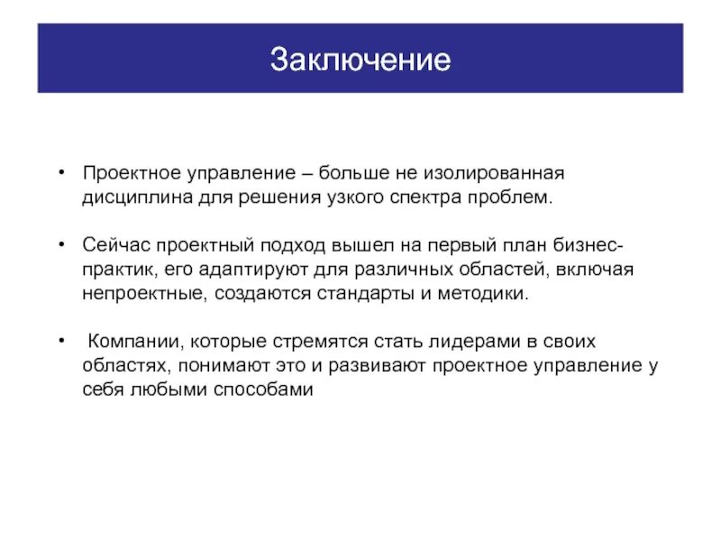 Управляющие вывода