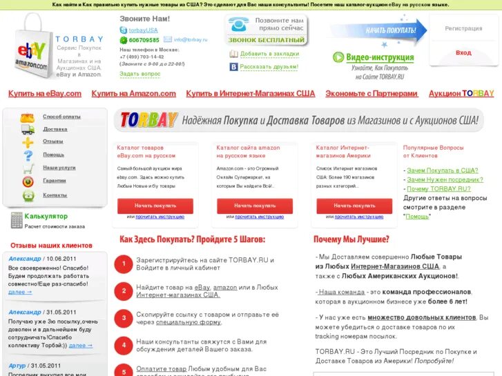 американские бренды одежды. 6pm картинки. интернет сайты сша. популярные интернет магазины. американские онлайн магазины.