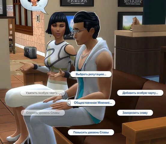 Симс 4 уровень славы. Симс походки мод. Коды симс 4. Код на очки славы в симс 4. Код на славу в симс 4.
