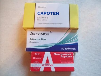 Капотен инструкция по применению аналог