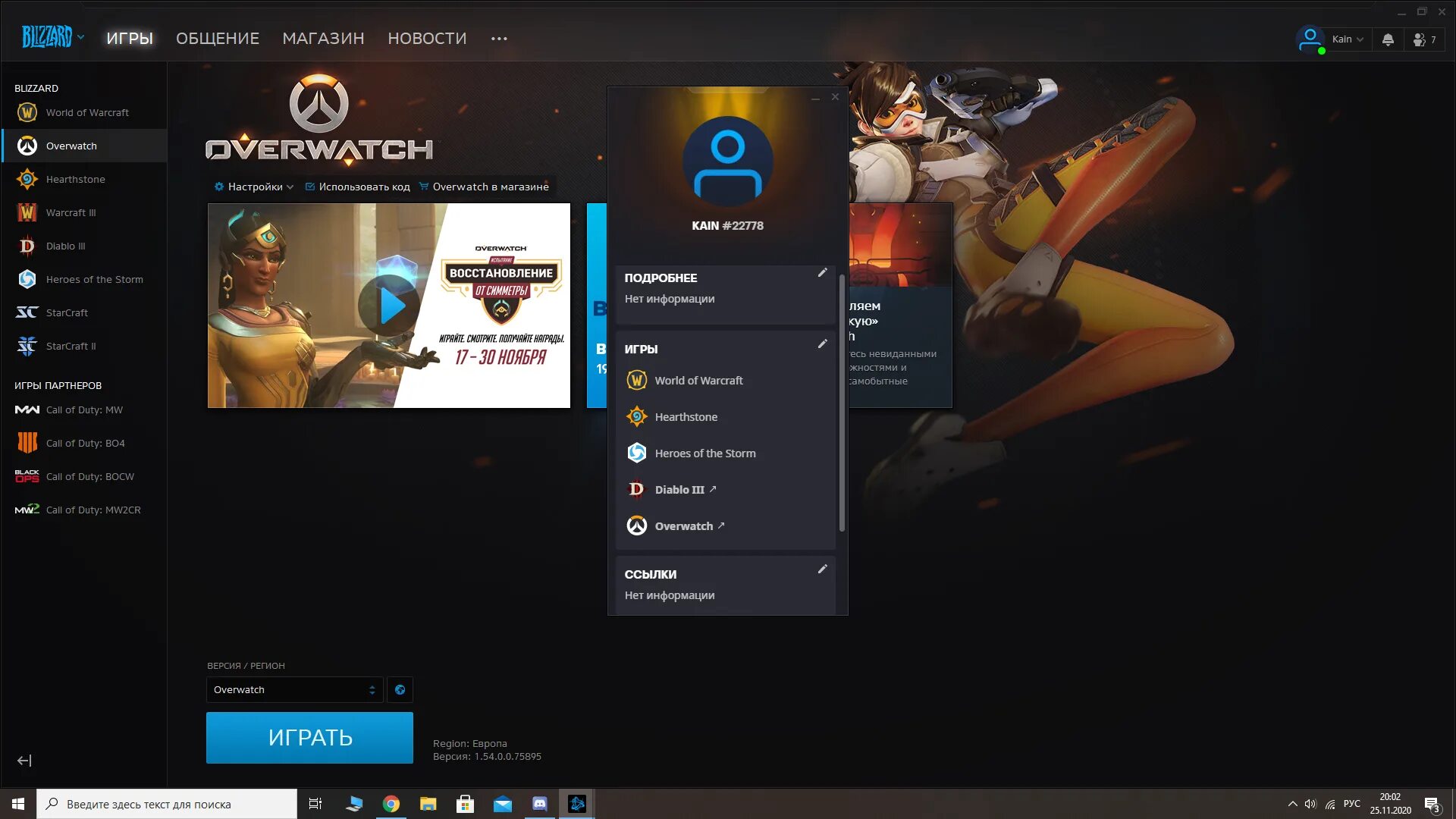Battle net overwatch. Аккаунт battle net с diablo 3. крутые ники в овервотч. смешные ники овервотч. прикольные никнеймы для overwatch.