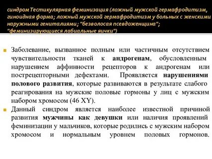 Почему гермафродитизм не получил широкого распространения
