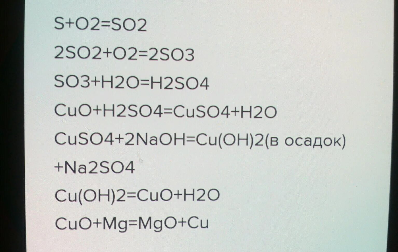 S-h2so4-so2 цепочка. S so2 so3 h2so4 so2 s осуществите цепочку. S-so2-h2so3-na2so3 цепочка превращений. Осуществите превращения s so2 so3 h2so4 cuso4.