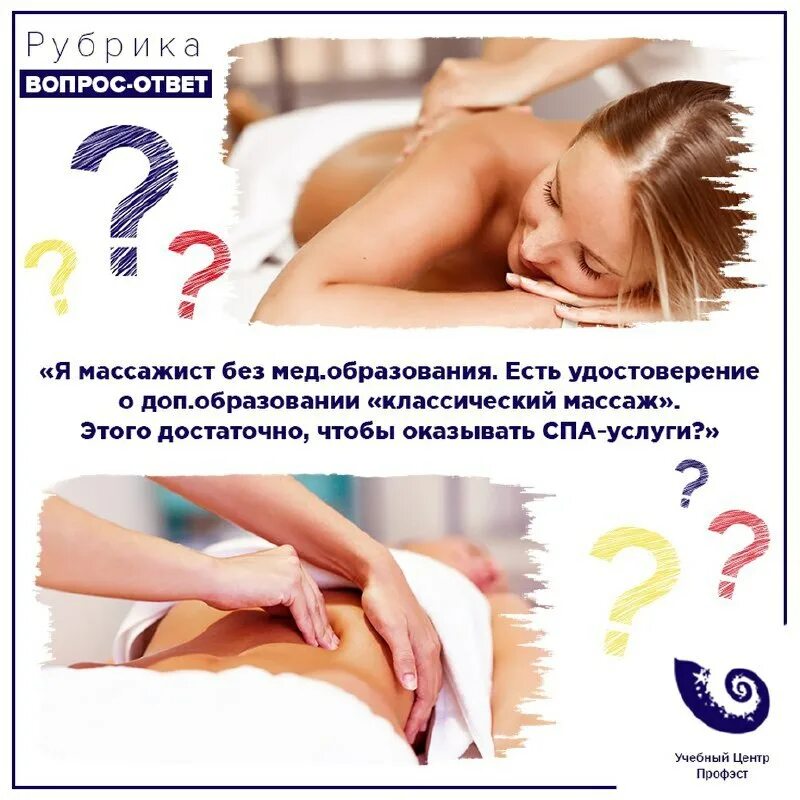 Специалист по предоставлению бытовых косметических услуг. Оказание косметических услуг профессии. Памятки по проведению профориентационной. Специалист по предоставлению бытовых косметических услуг. Косметик 4 разряда.