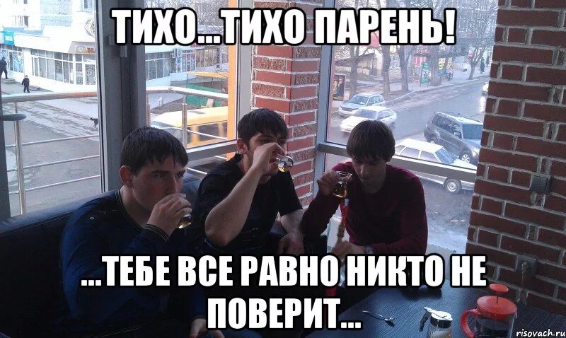 Понял что ничего не понял мем. Я тебя люблю давай мириться. Все равно не очень много. Как бы не любил человека. Лучше уж так сдохнуть,чем никого никогда не любя.