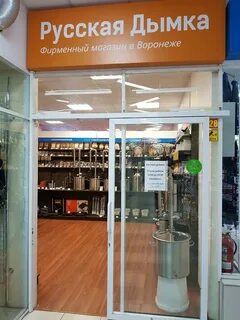 Магазин русский дымок