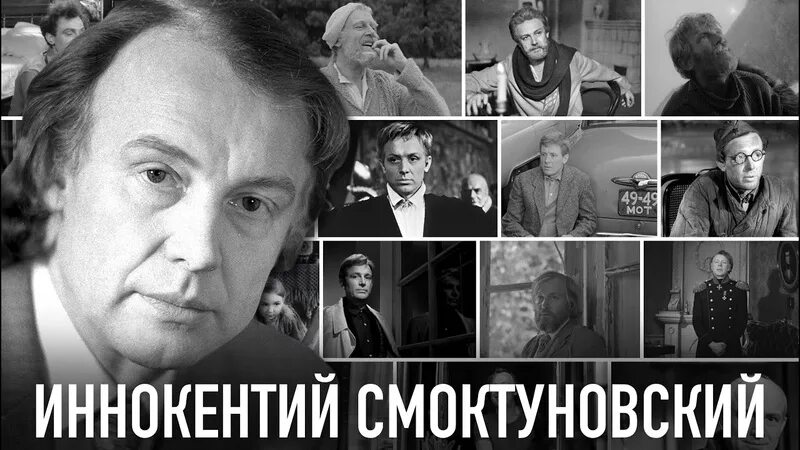 Аудиокниги читает смоктуновский. Смоктуновский 1969.