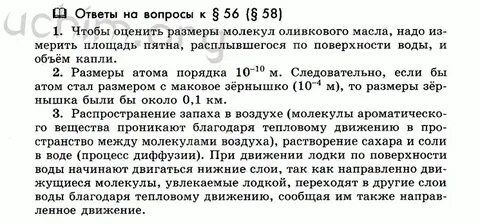 Доказательства существования молекул не упомянутые в тексте