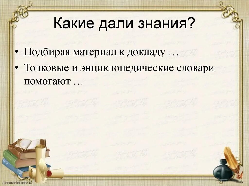 Книга наш друг и советчик план. Книга наш друг и советчик. Сочинение рассуждение книга наш друг и советчик. Книга лучший друг и советчик. Сочинение на тему книга наш друг.