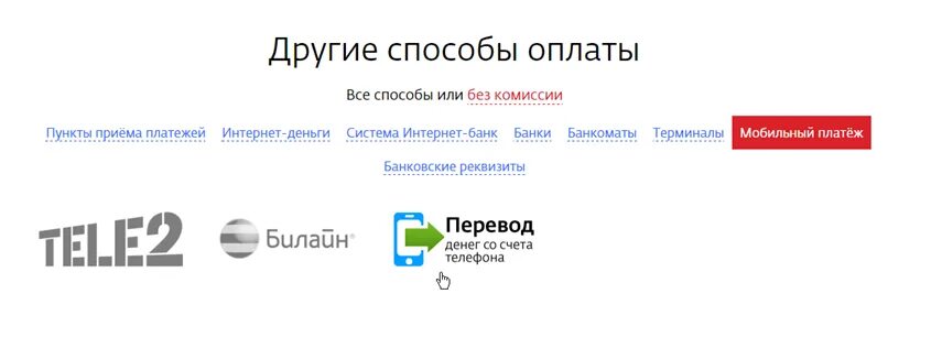 Оплата оплатим ру. Пункты оплаты интернета. Дом ру оплатить. Дом ру реквизиты. Дом ру оплатить картой.