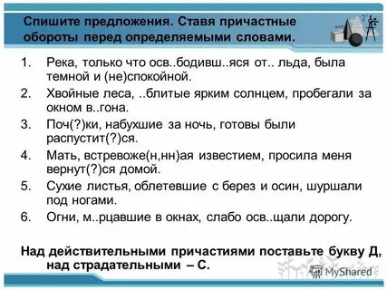 Предложение установить часы
