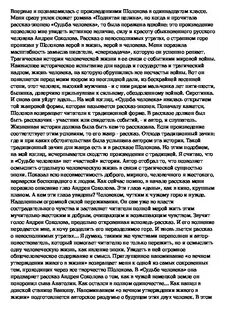 У человека должно быть любимое произведение