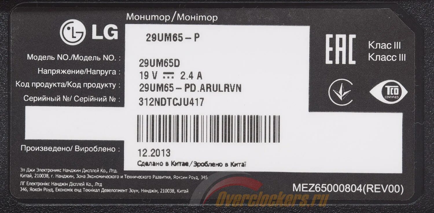 Монитор LG серийный номер. Характеристики монитора LG. Характеристики монитора LG 2013 года. LG 29 um65-p. Монитор лджи асц