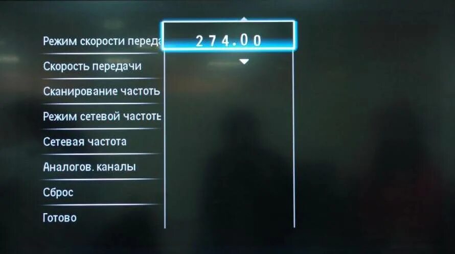 Настрой каналы передач. Сетевая частота Филипс телевизора. Как настроить телевизор Филипс на цифровые. Сетевая частота цифровых каналов Philips. Настройка каналов на телевизоре Филипс.