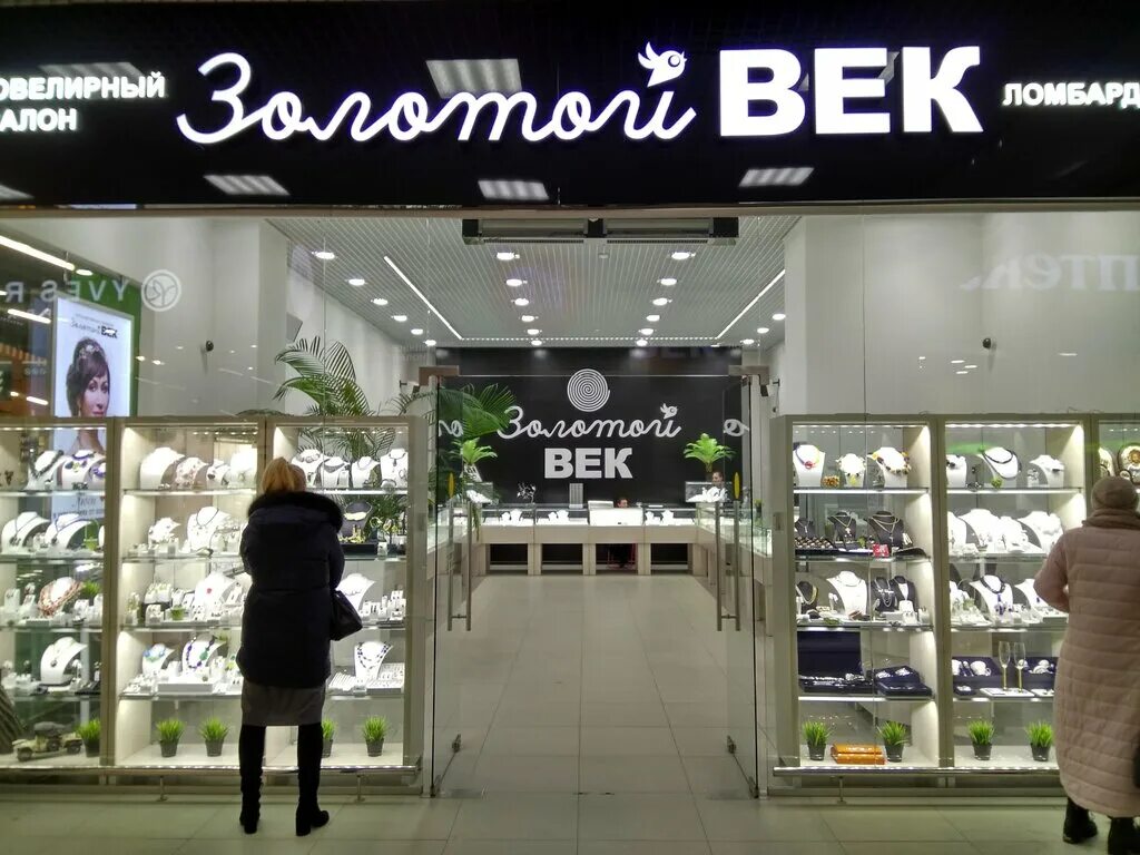 магазин наше золото. магазин золото 585. наши золотые. наше золото логотип. наше золото.