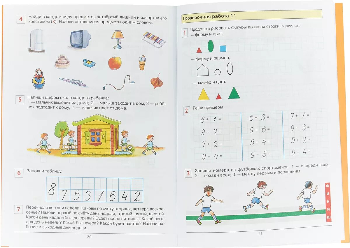 Математика для 11 лет. Математика 6-7 лет рабочая тетрадь Шевелев. Шевелев проверочные работы по математике 6-7 лет. Проверочная работа по математике дошкольники 6-7 лет. Математика Шевелев 5-6 для дошкольников.