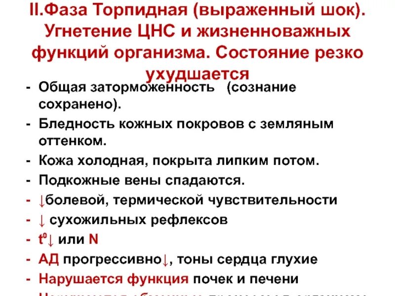Угнетает центральную нервную систему