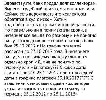 Имеет право банк передавать долг коллекторам