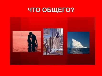 Где общий