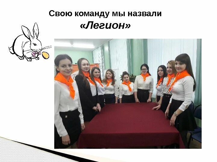 Легион девиз. Legion логотип. Легион девиз команды. Легион слоган. Фк легион логотип.